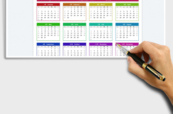 2022年日歷