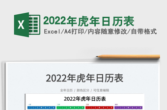 穆斯林2022年教历表