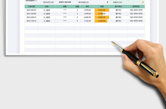 2021銷售明細統計表免費下載