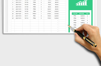 2021雙十一直播預售統計表免費下載
