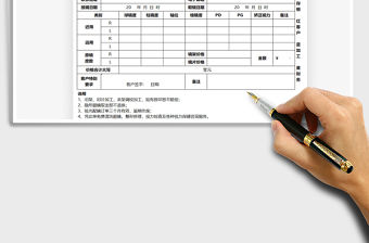 2021眼鏡配鏡單免費下載