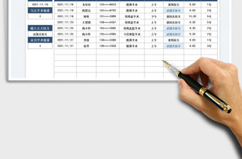 2022醫(yī)美手術(shù)預(yù)約登記表免費(fèi)下載
