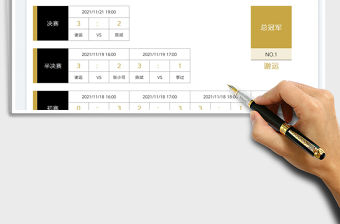 2022羽毛球比賽晉級表免費下載