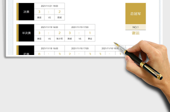2022羽毛球比賽晉級(jí)表免費(fèi)下載