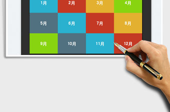 2022年日歷日程表