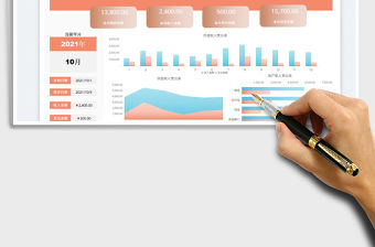 2021收支財務報表-可視化圖表免費下載
