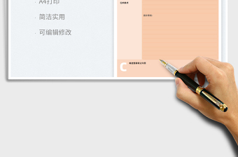 2022學習筆記本免費下載