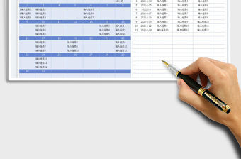 2022年萬年歷-日程安排
