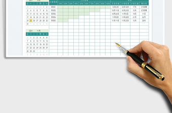 2021工作進度表免費下載