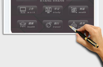 2021心愿清單表免費(fèi)下載