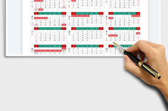2022虎年放假安排日歷