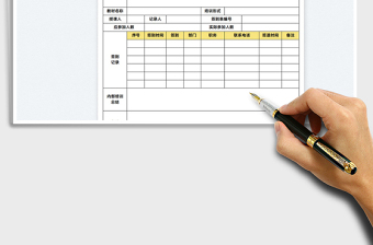 2022內(nèi)部培訓(xùn)簽到表免費(fèi)下載