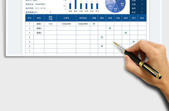 2021產品退貨統計表免費下載