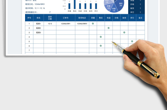 2021產(chǎn)品退貨統(tǒng)計(jì)表免費(fèi)下載