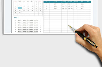 2021新年工作規劃日歷表免費下載