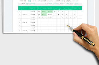 2022项目成员分工进度管理免费下载