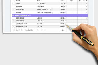 2022酒店弱電系統(tǒng)報價單免費(fèi)下載