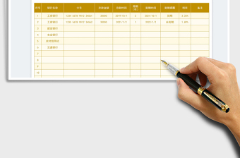 2021银行存款管理登记表免费下载