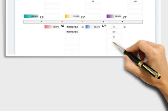 2021工作計劃表-時間計劃流程圖免費下載