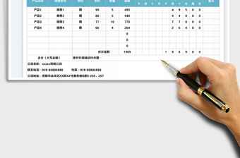 2021送貨單模板免費下載