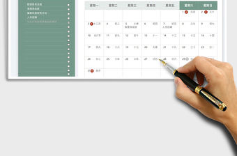 2022日歷工作計劃表（帶放假安排）