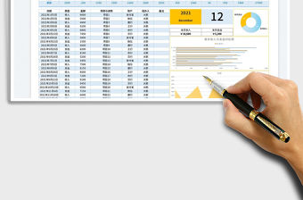 2021家庭企業全年財務收支管理報表免費下載