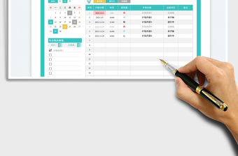 2022日歷日程計(jì)劃（自動化管理）免費(fèi)下載