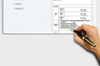 2021活動場地使用申請表免費下載