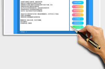 2022智能文本处理软件-文本一键处理免费下载