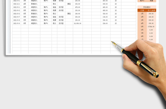 2021收入支出表-收支表免費(fèi)下載