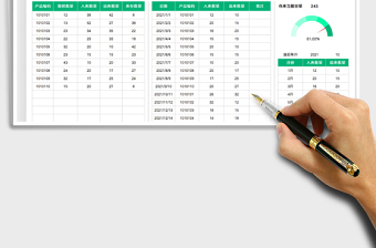 2021出入庫(kù)登記表免費(fèi)下載