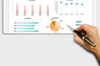 2021產品銷售統計表-可視化圖表免費下載