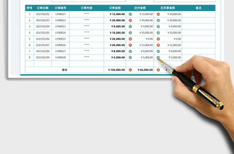 2021客戶往來對賬單免費(fèi)下載