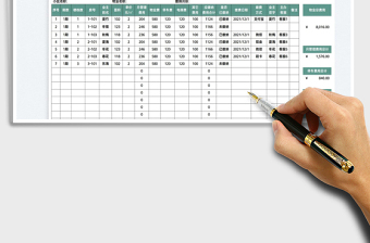 2021物業(yè)管理費交款登記表免費下載