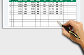 2021出納登記表免費下載