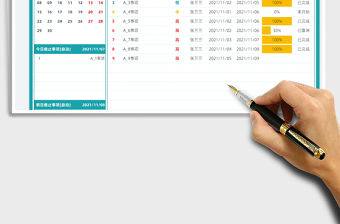 2021工作規劃表免費下載