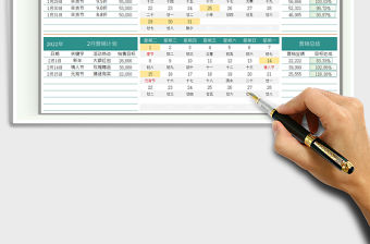 2022年營銷日歷日期可更新