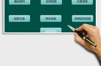 2021客戶管理系統免費下載