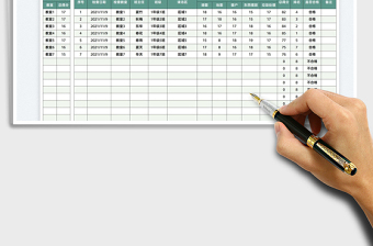 2021学生会卫生检查表免费下载