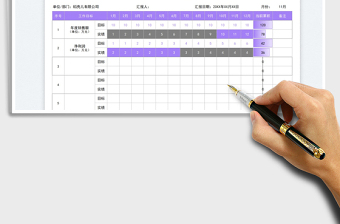 2022年度工作目標(biāo)完成情況跟蹤管理免費(fèi)下載