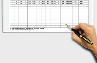 2021宿舍人員名單表免費(fèi)下載