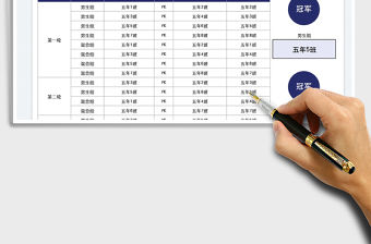 2022拔河比賽成績統計表免費下載