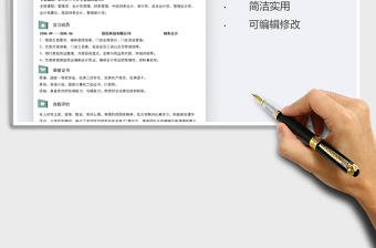 2021個人簡歷-研究生復試個人表格簡歷免費下載