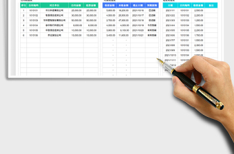 2021合同財務結算對賬明細表免費下載