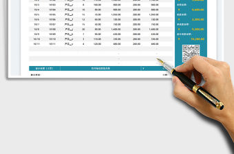 2021客戶對賬單免費下載