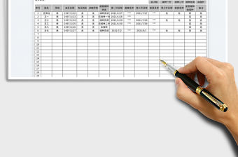 2021疫苗接種統(tǒng)計(jì)表免費(fèi)下載
