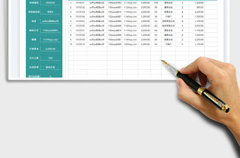 2021供應商信息登記表免費下載