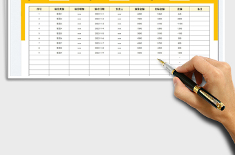 2021年度费用预算表免费下载