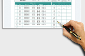 2021疫苗接種記錄統(tǒng)計表免費下載