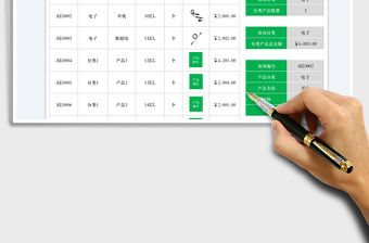 2021產(chǎn)品清單統(tǒng)計表免費下載